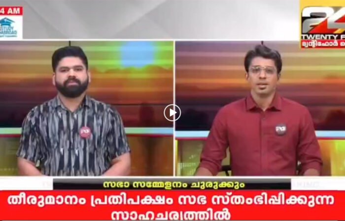 Breaking News: Dr. Arun Gopi’s Historic AVEIR DR Pacemaker Implant Featured on 24 News Channel
