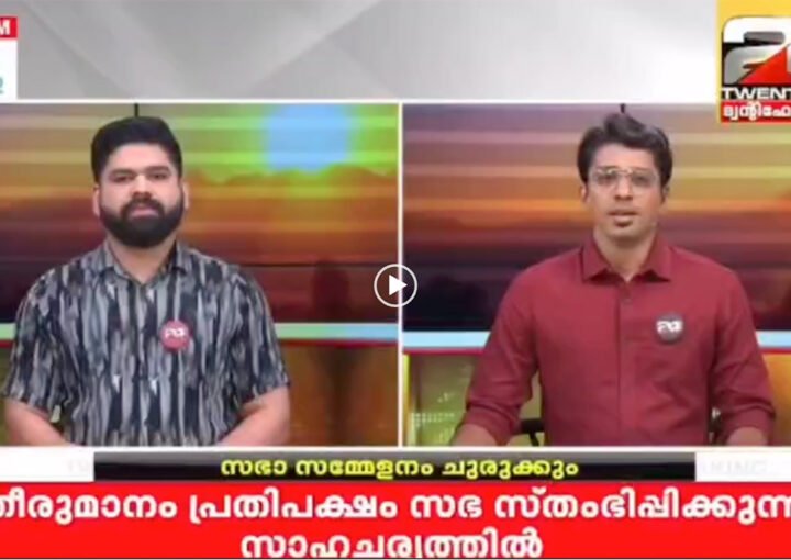Breaking News: Dr. Arun Gopi’s Historic AVEIR DR Pacemaker Implant Featured on 24 News Channel
